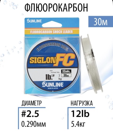 SUNLIN флюорокарбоновая леска 381736832 0.29 мм мультиколор