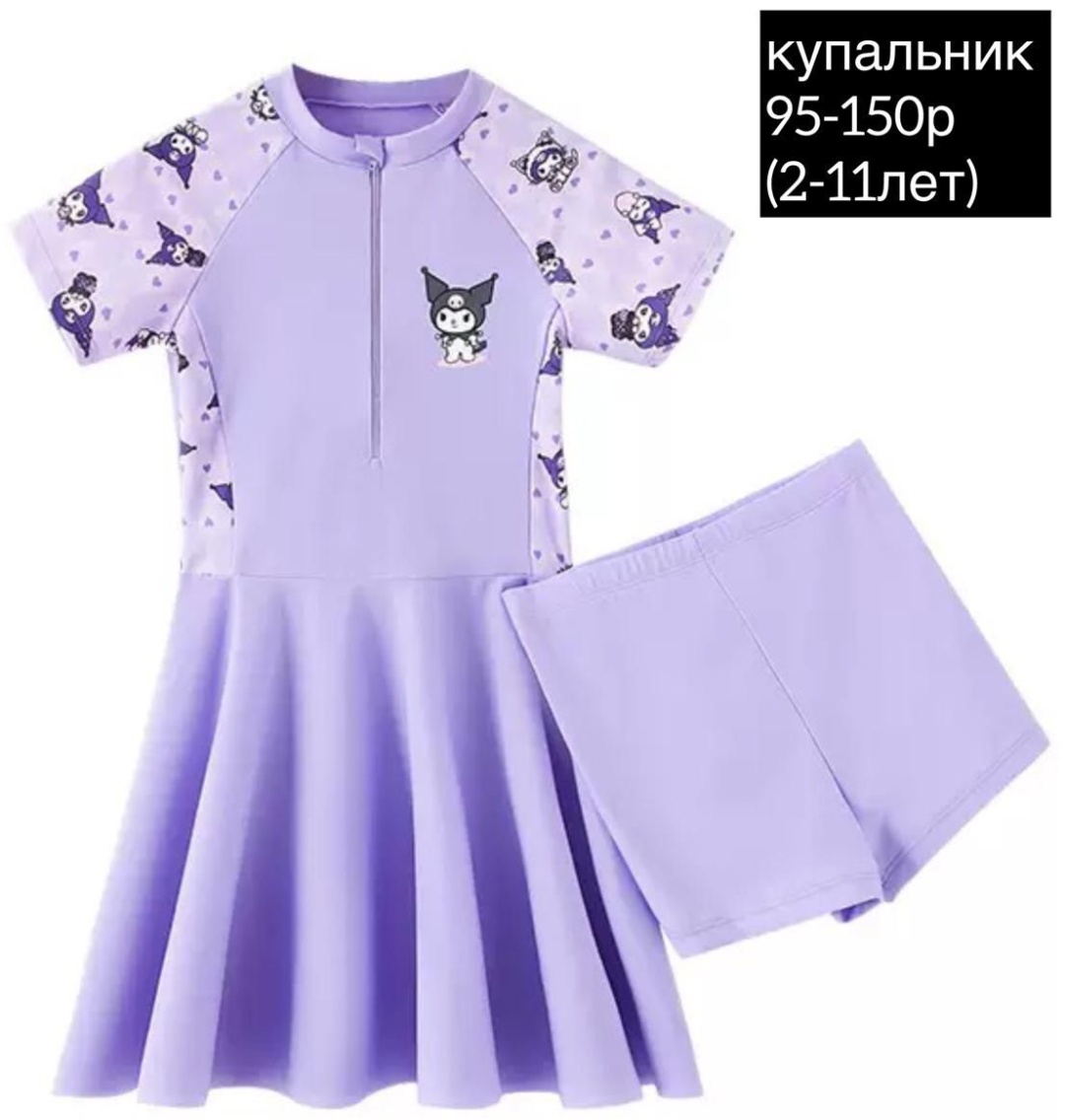 Раздельный купальник фиолетовый