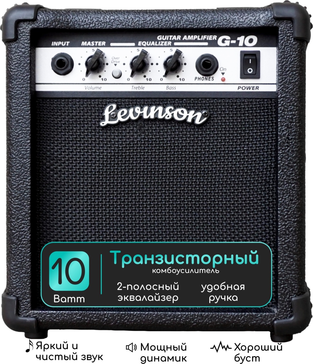 Levinson G-10 BK транзисторный