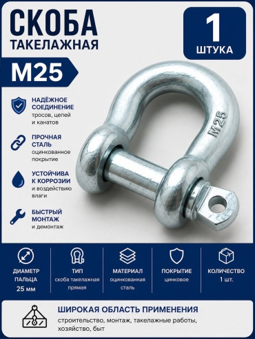 Скоба прямая 746846745, оцинкованная сталь