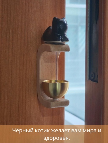 Колокольчик подвесной doorbell light blackcat, латунь, керамика, дерево