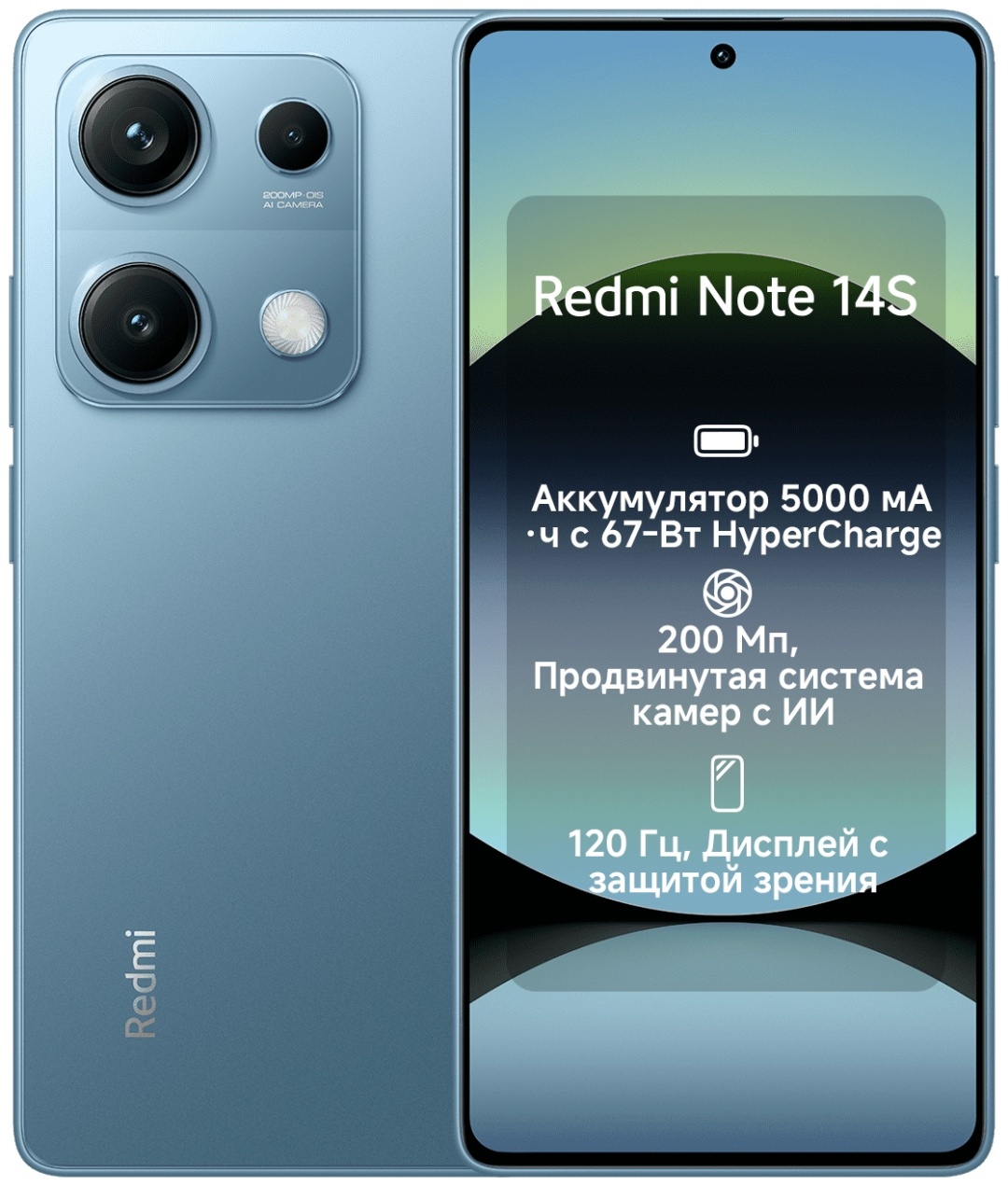 Смартфон Redmi Note 14S 8 ГБ/256 ГБ голубой