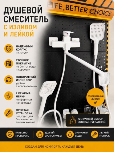 Смеситель Luxury Life 62-72-БЕЛЫЙ, нержавеющая сталь, цвет белый