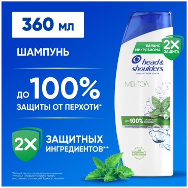 Head&Shoulders Ментол шампунь 360 мл