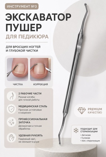 Кюретка 463004_130033354 16 см 1 шт