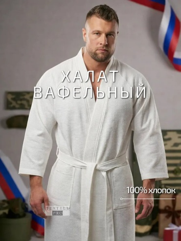 Хлопковый халат белый