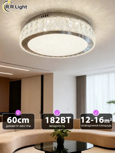 Люстра потолочная LED, кол-во ламп: 1 шт