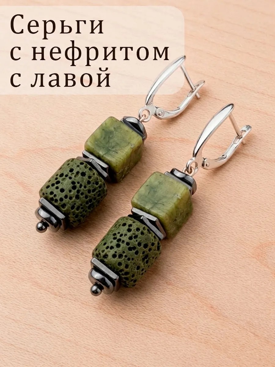 Серьги натуральные камни, нефрит, лавовый камень