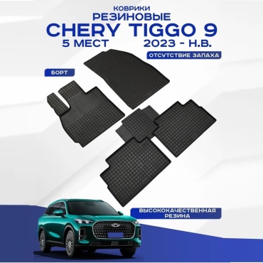 AUTO LAND AL-318874 Chery Tiggo 9 2024-2025 черный