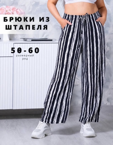 Брюки GRANDE черный, белый