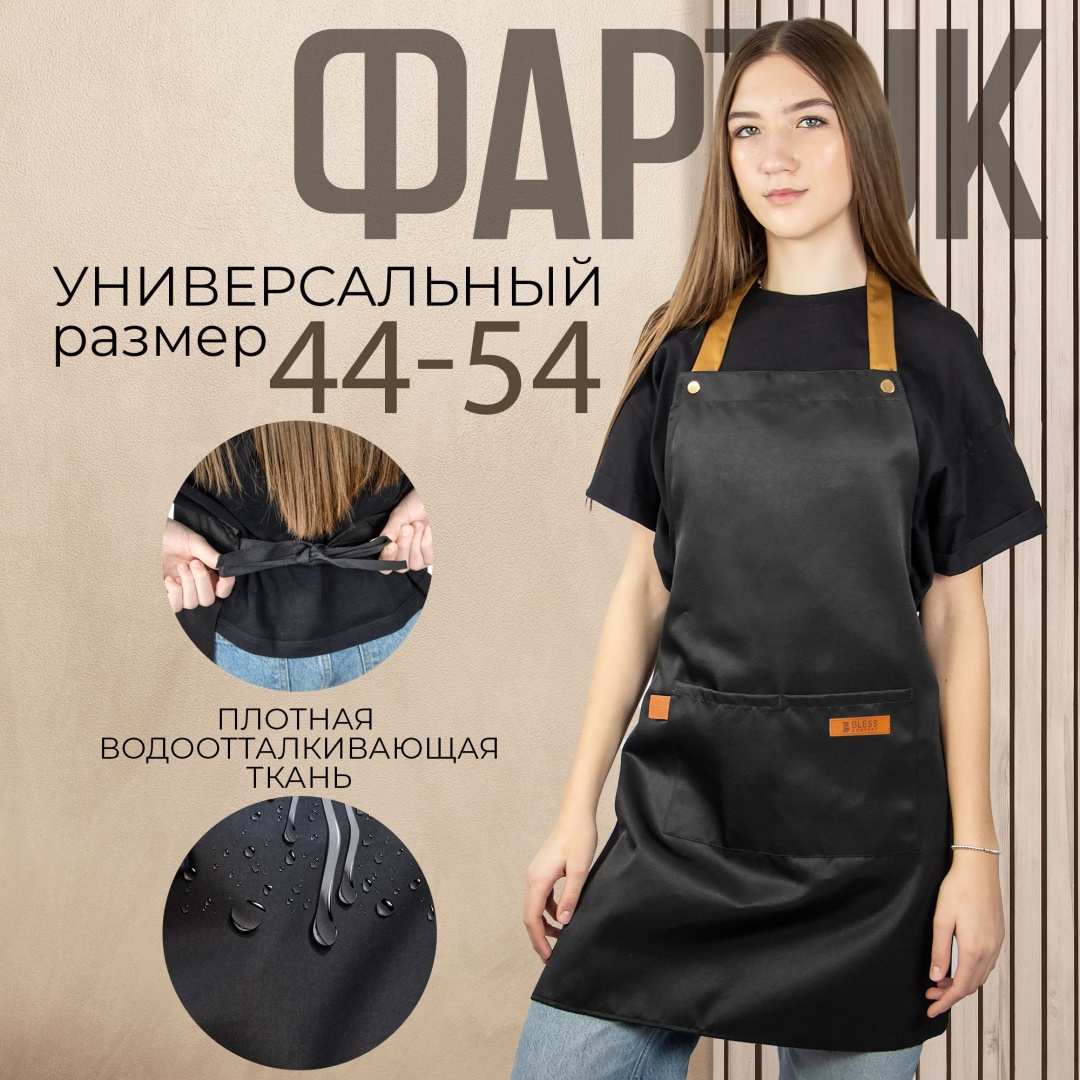 Фартук 99685710 черный