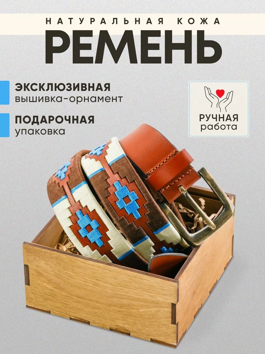 Ремень натуральная кожа 120 см бежевый