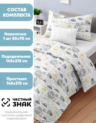 Комплект Ночь Нежна Трафик 1.5-спальный хлопок, бязь, 1 наволочка: 50x70 см
