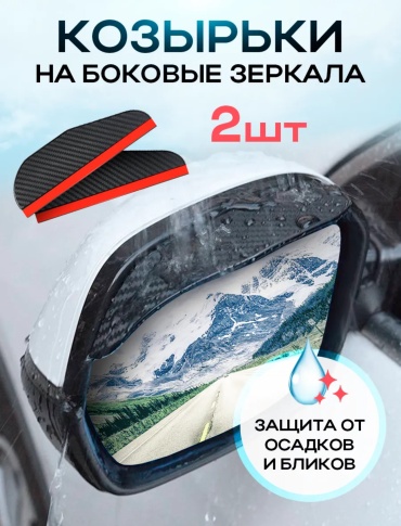Защитная накладка 221020012