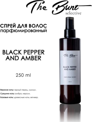 The Bunt Black Pepper and Amber спрей 250 мл