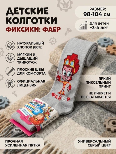 Колготки светло-серый