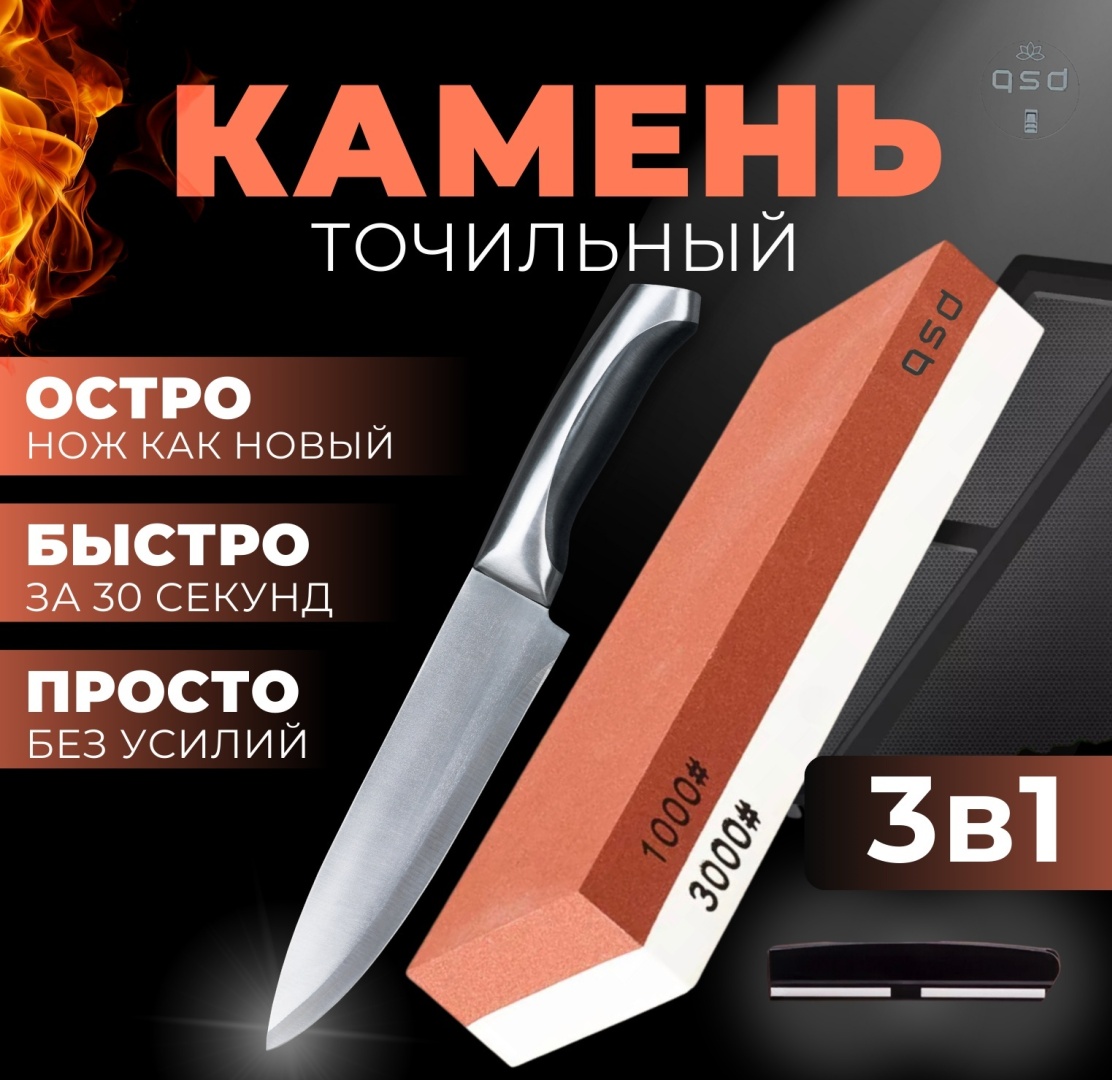 QSD точильный камень 982915868, водный камень