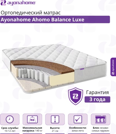 Матрас Ayonahome Ahomo Balance Luxe, 200x220x21 см