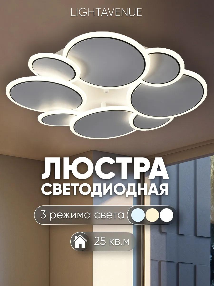 Люстра потолочная LED, кол-во ламп: 3 шт
