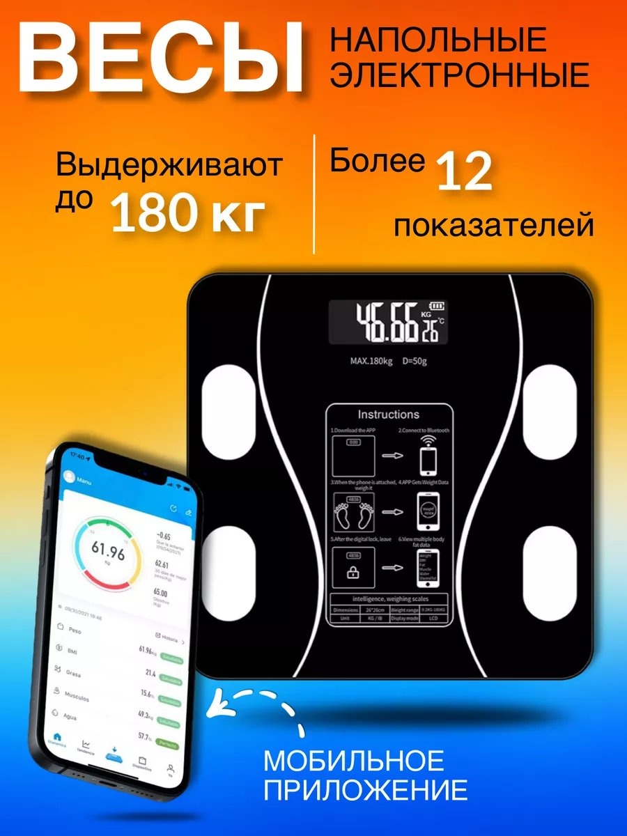 Напольные весы детские электронные 211235363 до 120 кг