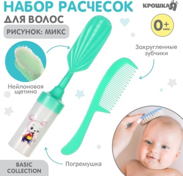 Расческа и щетка Крошка Я 9844160 0-9 мес
