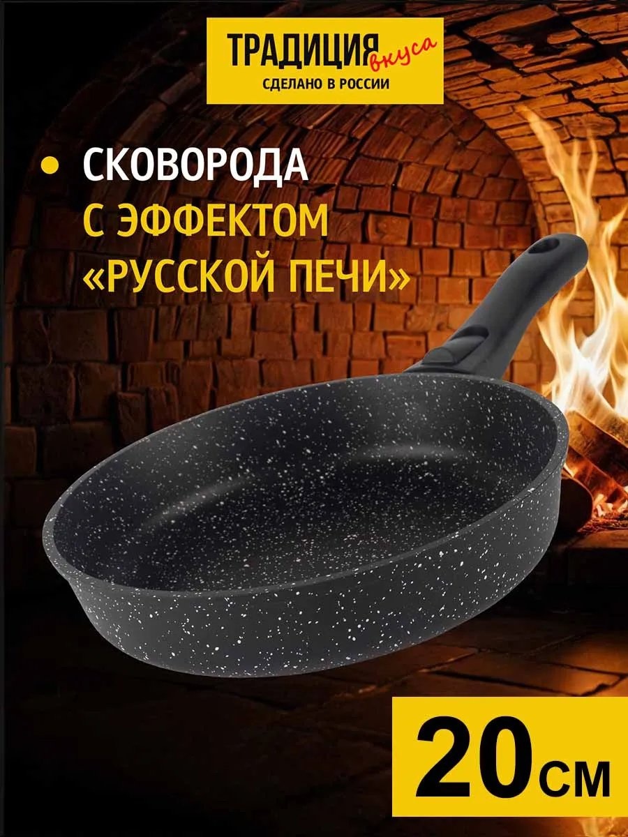 Сковорода Традиция Вкуса 15 см с антипригарным покрытием, алюминий