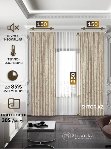 Комплект SHTOR.KZ 300x270 см 2 шт, сетка, велюр, бежевый