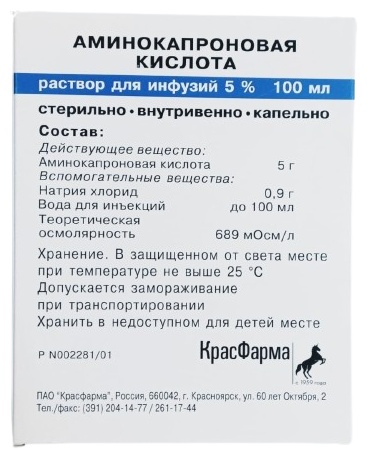 АМИНОКАПРОНОВАЯ КИСЛОТА 5% 100мл р-р д/инф