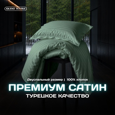 Комплект Aleke Textile Элитный сегмент 2-спальный хлопок, сатин, страйп-сатин, 2 наволочки: 50x70 см