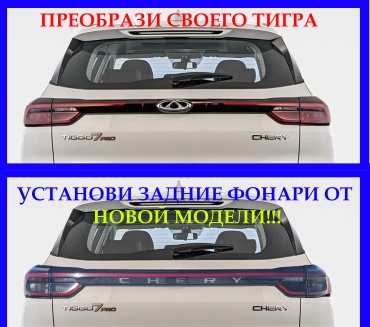Chery стоп-сигнал 605000652AA
