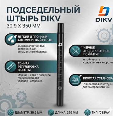 DIKV 30.9