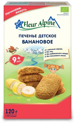 Fleur Alpine печенье 120 гр