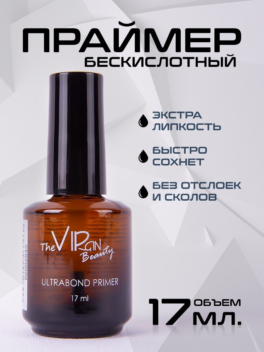 The Virgin Beauty Ultrabond праймер, бескислотный, 17 мл