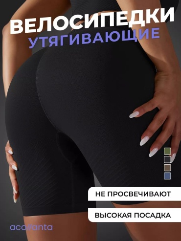 Велосипедки Acollanta черный