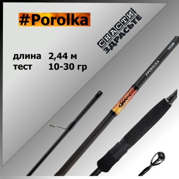 Снасти Здрасьте SZRPRK802M спиннинговое 2.44 м