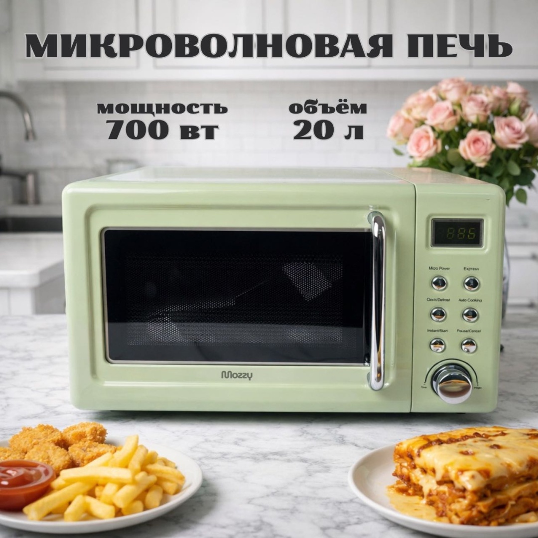 Микроволновая печь MOZZY TT-CK607 светло-зеленый
