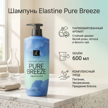Elastine Pure Breeze шампунь 600 мл