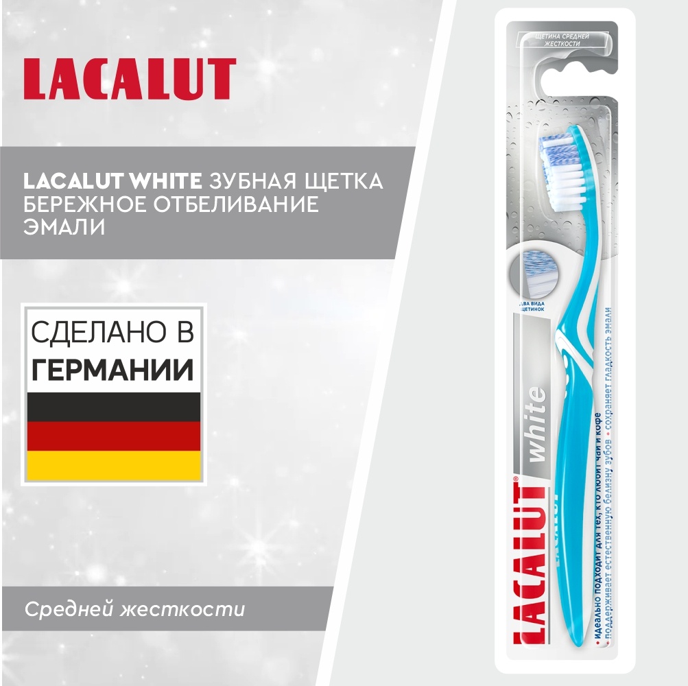 Lacalut White бережное отбеливание эмали зубная щетка средняя 1 шт