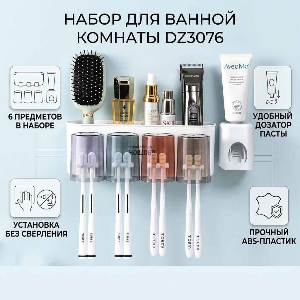 Держатель DZ3076 6 шт, пластик