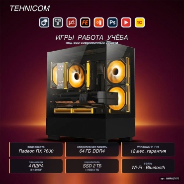 Tehnicom i3-14100F / RX 7600 8 Гб / 64 Гб / 2000 Гб HDD+SSD 2000 Гб / Win 11 Pro