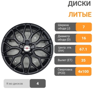 Vossen 101 7x16/4x100 D67.1 ET35 4 диска черный