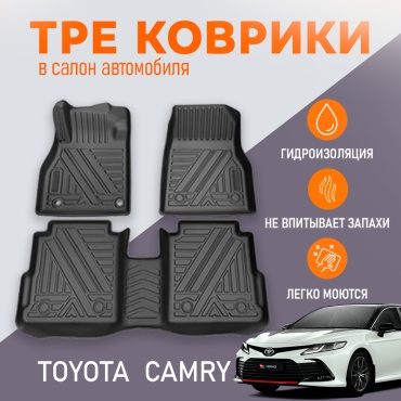 EVA KZ TPEXV80 Toyota Camry 2017-2023 черный