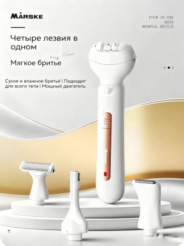 Marske фотоэпилятор 856474791