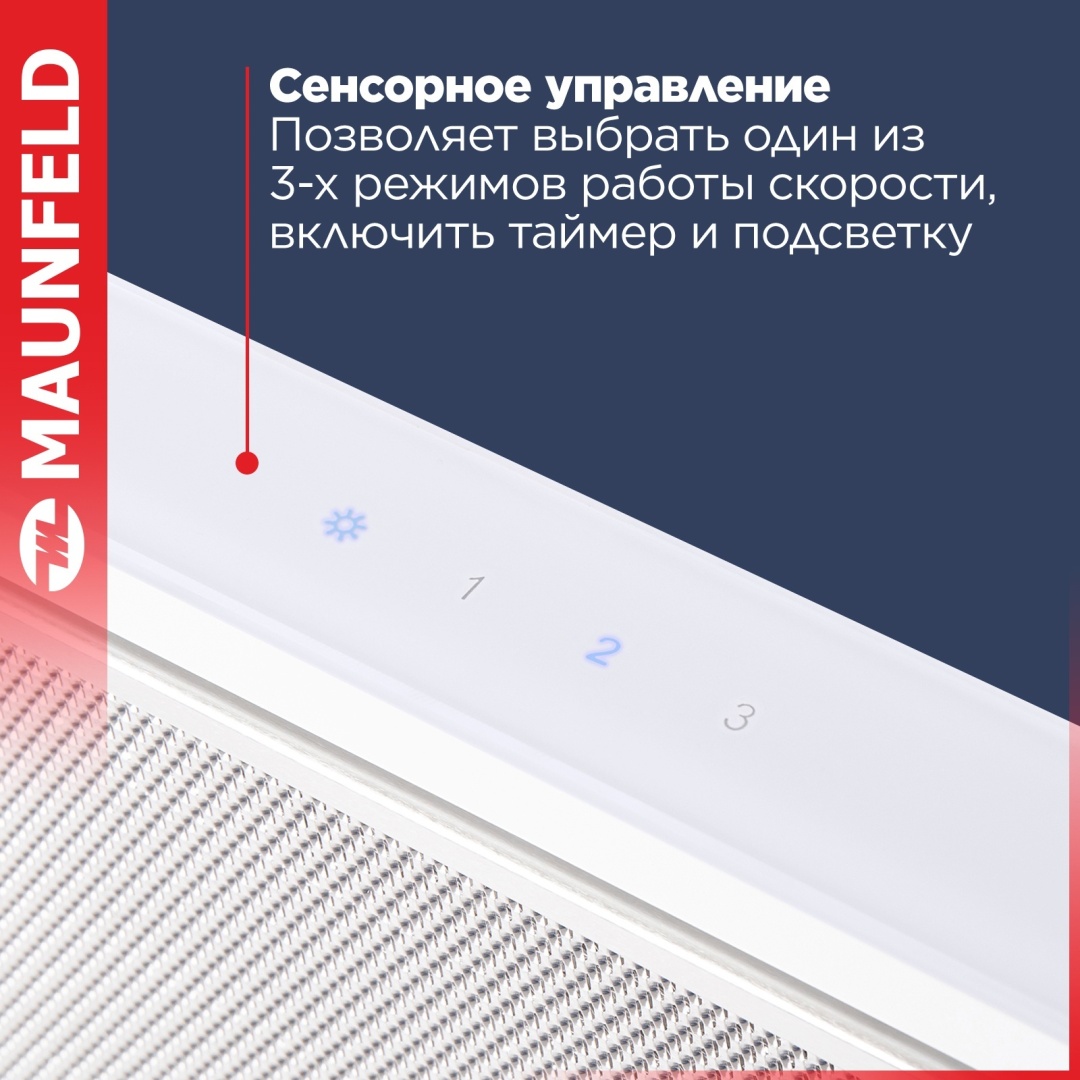 Кухонная вытяжка MAUNFELD Ouse Touch 60 белый 3
