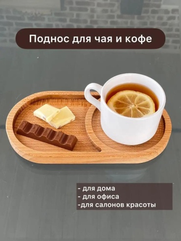 Поднос 156180757 мультиколор