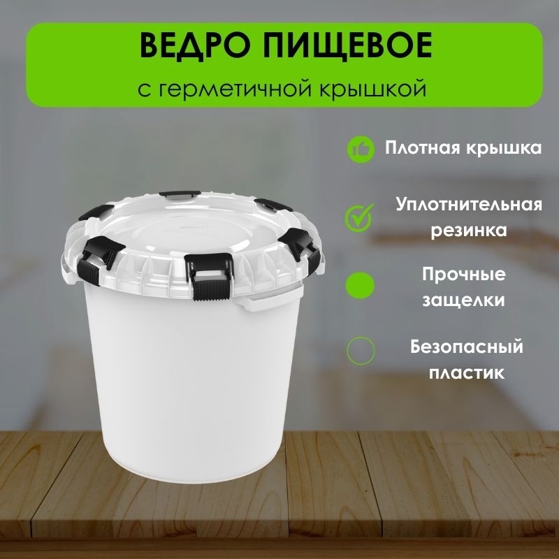 LifeGoods.kz ведро LG47396 60 л