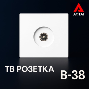 Компьютерная розетка (RJ45) AOTAI B-38, белый
