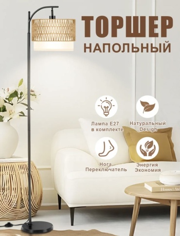 Напольная лампа 1001 ночь TOPШЕР E27, 12 Вт, металл, ткань