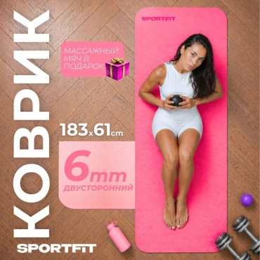 Sport Fit 20097 183x61 см розовый, для фитнеса и йоги