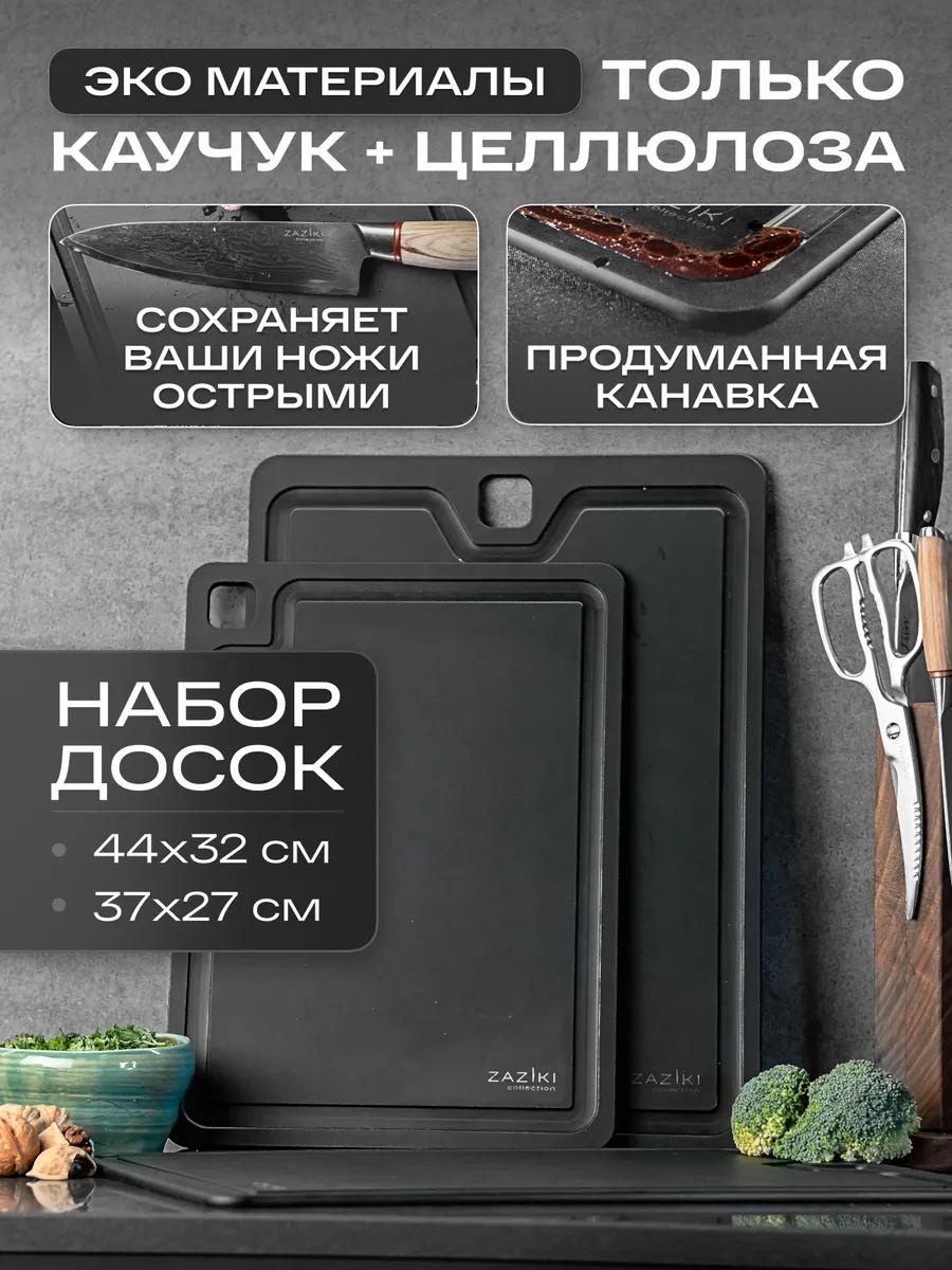 Разделочная доска Zaziki 1 шт, бумага, силикон, резина